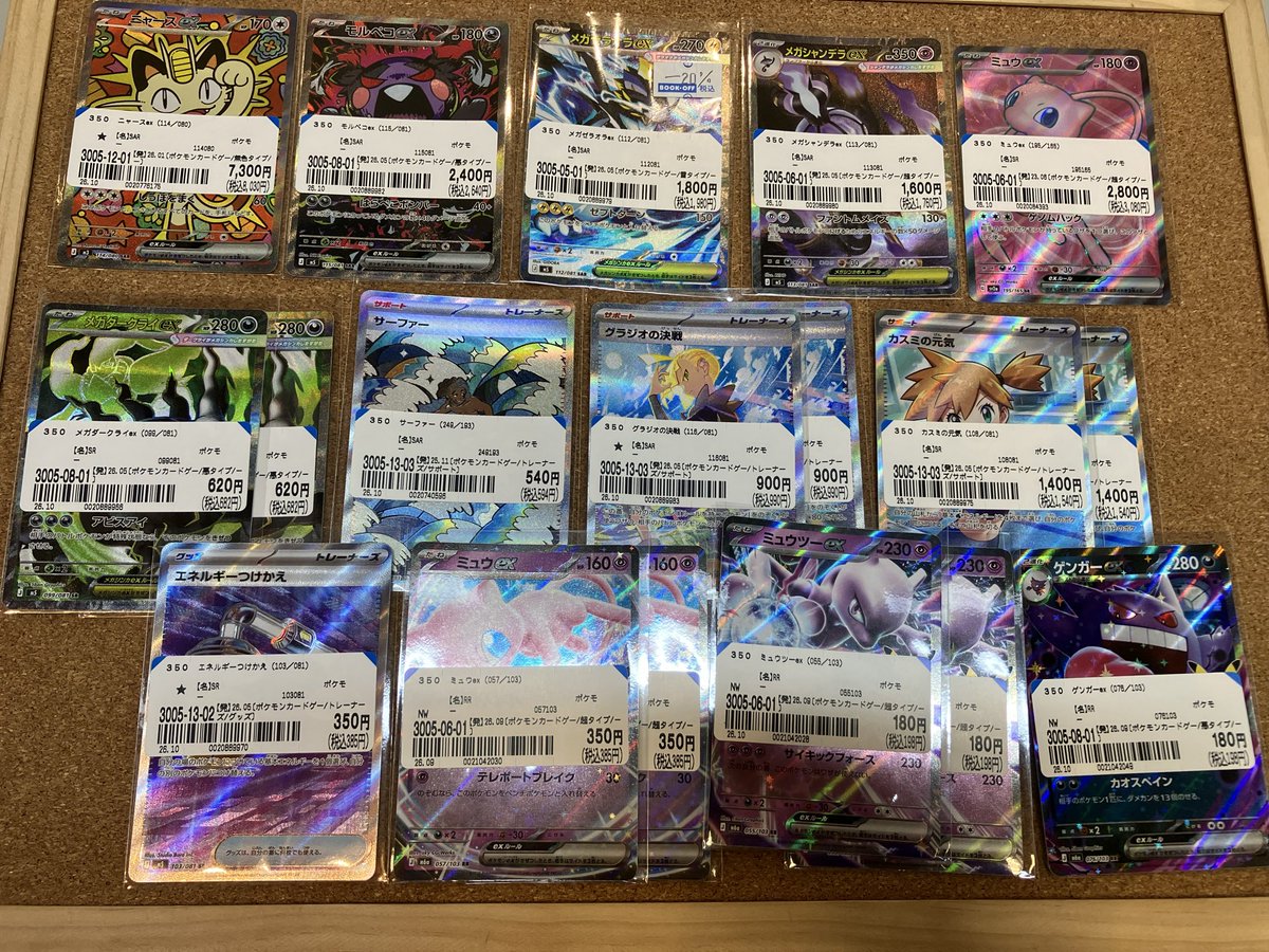 bookoff10724's tweet photo. トレカコーナーよりお知らせです📣

ポケモンカードより
こちらのカード買取させていただきました！
他にもたくさんのカードがございます！
ぜひご来店ください！
#ブックオフ
#ポケモンカード https://t.co/ReJ3ABGrlV