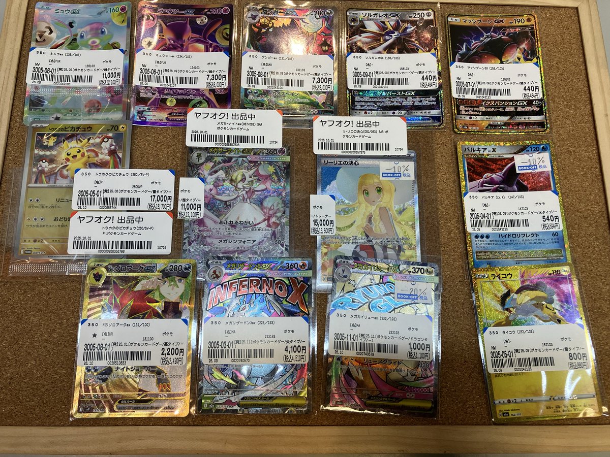 bookoff10724's tweet photo. トレカコーナーよりお知らせです📣

ポケモンカードより
こちらのカード買取させていただきました！
他にもたくさんのカードがございます！
ぜひご来店ください！
#ブックオフ
#ポケモンカード https://t.co/ReJ3ABGrlV