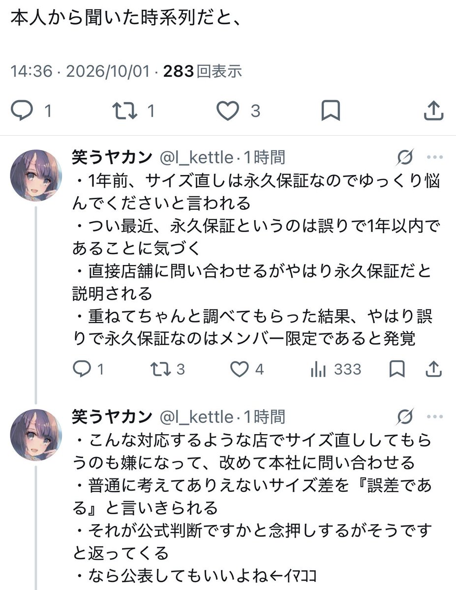 ta_ruau's tweet photo. @entry777888 実際はこういうことだそうで、ご本人がツツミに訴えられることはなさそうですね！🙂‍↕️ https://t.co/wOUwpDTWPE