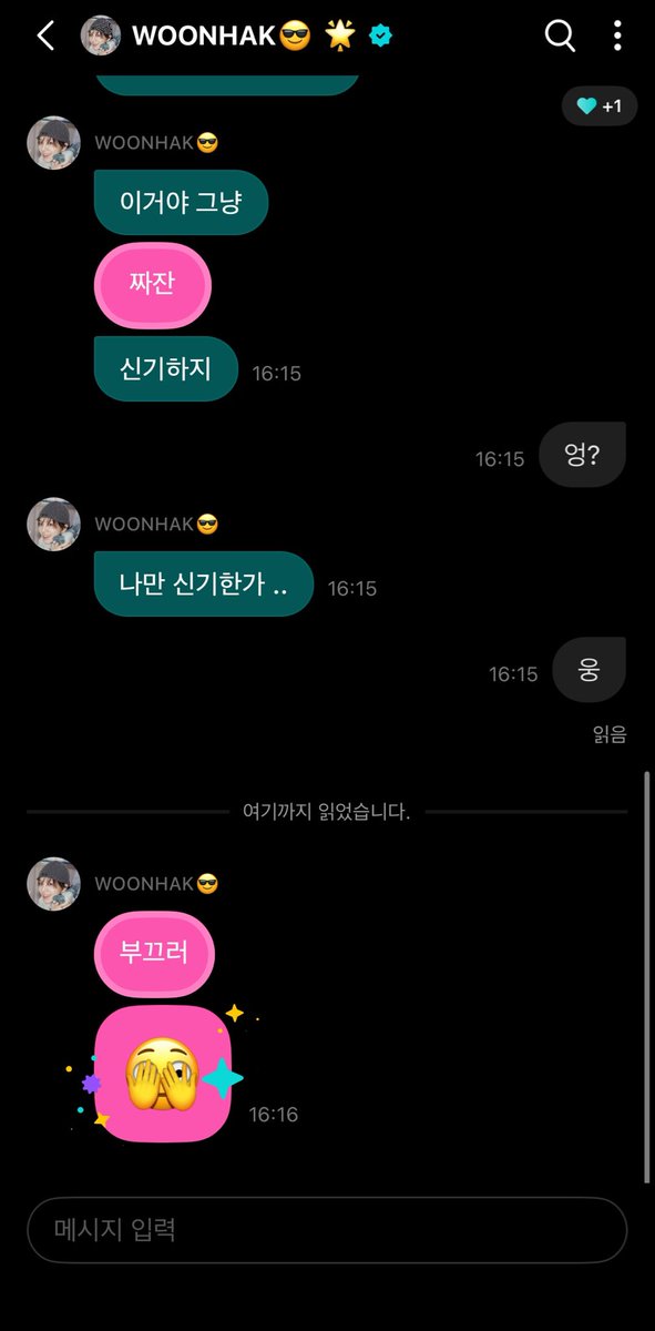unaaak_'s tweet photo. 웃긴거 보여준다고 잔뜩 기대시켜놓고 보여준다는게 이거..너무귀엽잖아..💕😭 https://t.co/dzQh8fusal
