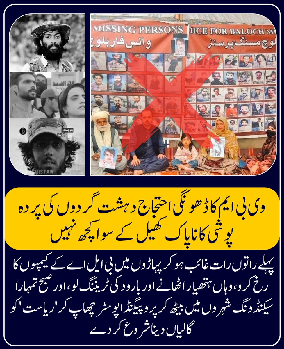 Zebabalochh44's tweet photo. عسکریت پسندی صرف پہاڑوں تک محدود نہیں؛ نوجوانوں کو تربیتی کیمپوں میں ہتھیاروں کی تربیت دی جاتی ہے، جبکہ شہروں میں موجود بی وائی سی پر سیاسی و نظریاتی پشت پناہی کے الزامات ہیں۔
#BYC #BLA #Balochistan #TerrorismExposed https://t.co/ZYk39GK1Vp