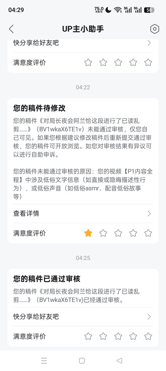 yixingchen_'s tweet photo. 气死我了……抖音露头就秒，小红书活了30个小时然后现在怎么编辑换源都不管用了……b站昨晚凌晨四点不知道哪个傻叉给我举报了一次……现在暂时还活着……………… https://t.co/ZENBfGLRrK
