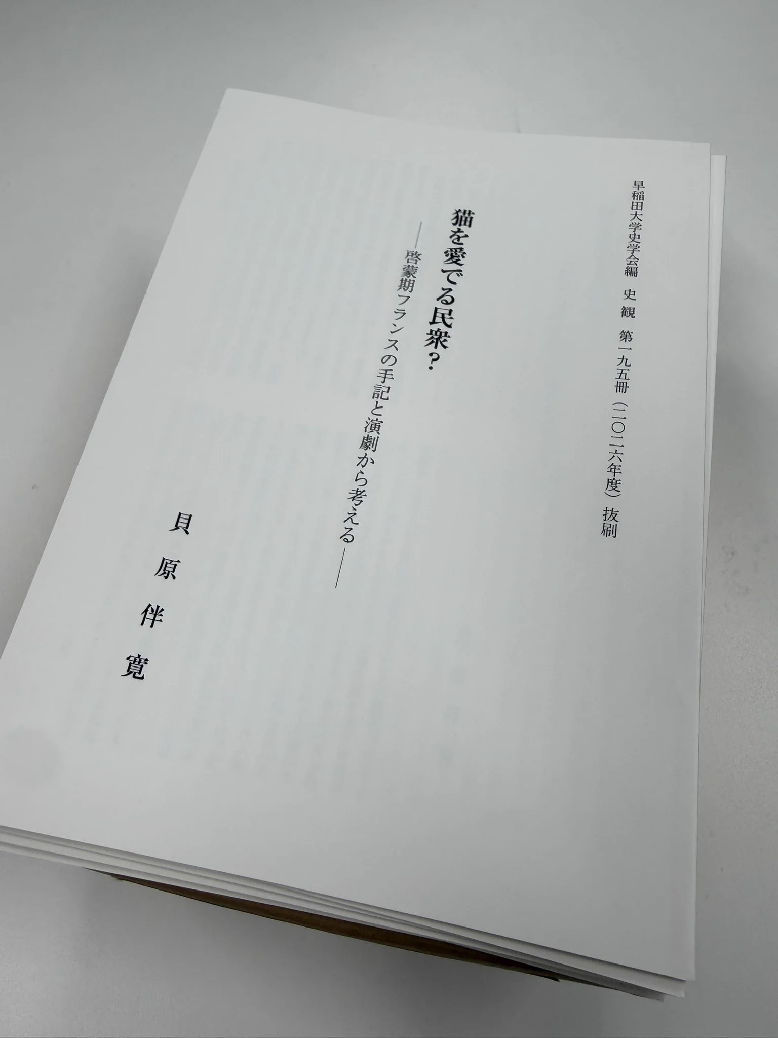 貝原伴寛 (@historiogriffe) / X