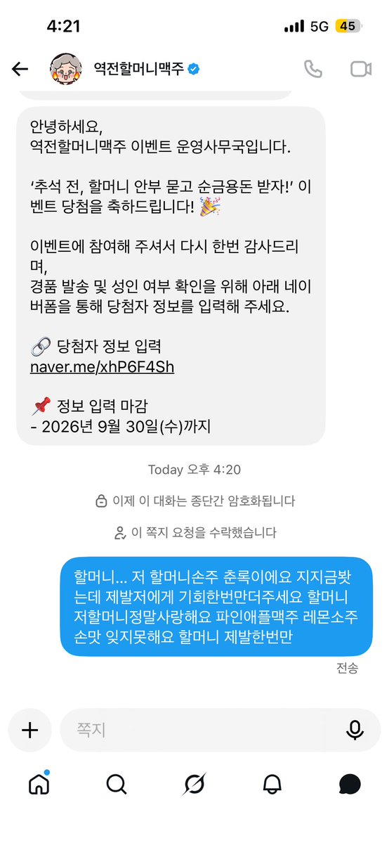 y0uface's tweet photo. 할머니 16시간늦게봐서 죄송해요 그때알바하고잇엇어요 기회를주새요, https://t.co/pAmzJ6M9YZ