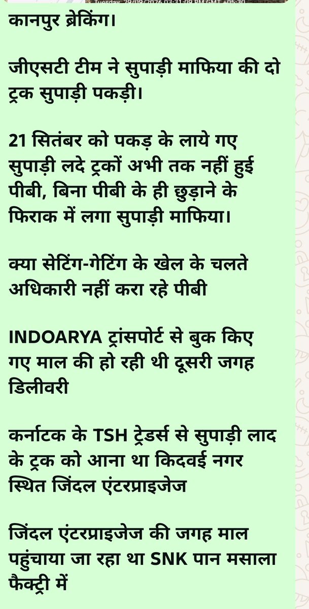 Journal49197123's tweet photo. कानपुर जीएसटी द्वारा 21/09 को पकड़ कर लाए गए सुपाड़ी लदे 2 ट्रकों की आखिर क्यों नहीं हो रही पीबी,माफिया लगा सेटिंग में
@myogiaditynath @SureshKKhanna  @CMOfficeUP @cbic_india @FinMinIndia @nsitharaman @UPGST @UPGovt @dgpup @Uppolice @kanpurnagarpol @fireserviceup @CommissionerKnp https://t.co/ZxHp1zAwaX