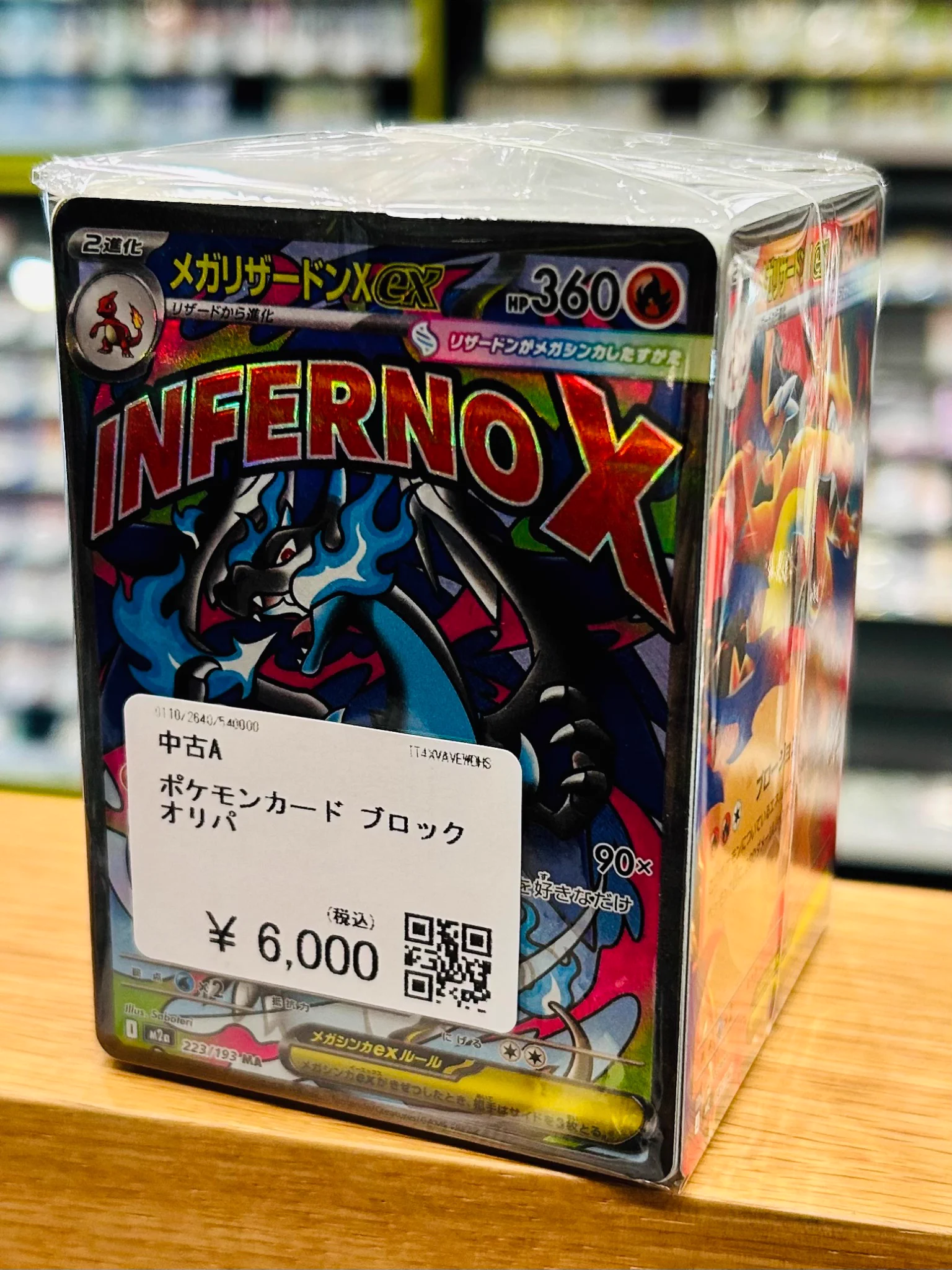 カードショップコレクト イオン旭川春光店 on X: 