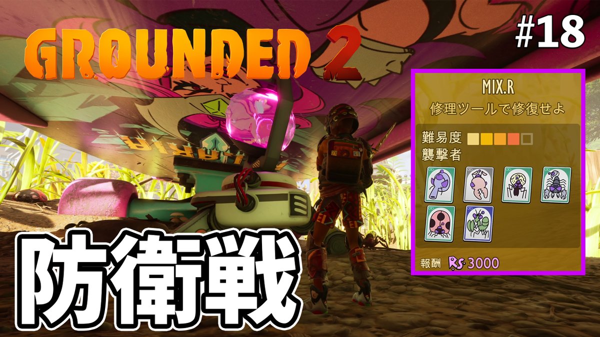 KalipayGaming's tweet photo. MIX.R稼働！押し寄せるO.R.C.軍団から装置を守りきれ！ EP18［Grounded 2］
https://t.co/hCqK0xAzSY https://t.co/qK25URJmL0