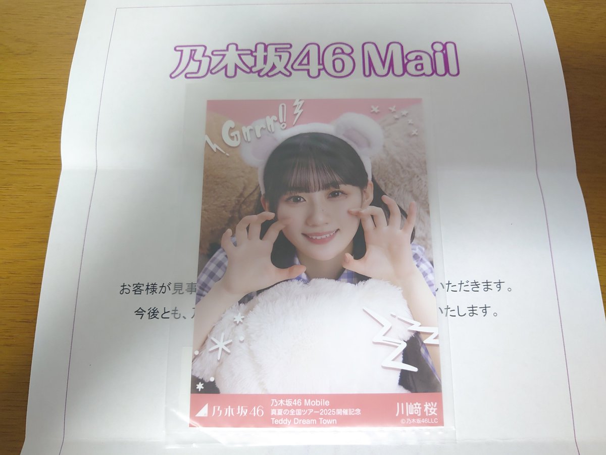Taier_act's tweet photo. #川﨑桜

チャンスメールで当選した
生写真が届きました👏🏻

さくたん可愛い😍
大切にします！ https://t.co/YNlpvxHOe3