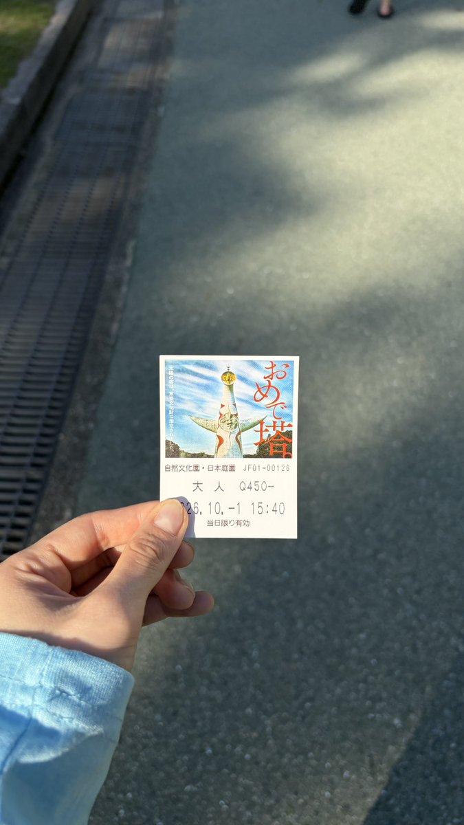 OKAMOTOS_ZTMY's tweet photo. ACAねちゃんの影響で、万博記念公園へ行ってきました！

｢名巧は愚なるが如し｣の原点を見れました😊
展示を見て度に、
｢ACAねちゃん好きそう〜〜🥹｣
という気持ちで唇を噛みしめておりました…！
ずとまろさんは是非行ってみてほしいです‼️
オマージュ最高👍👍
@zutomayo https://t.co/IxZZDLlLo0