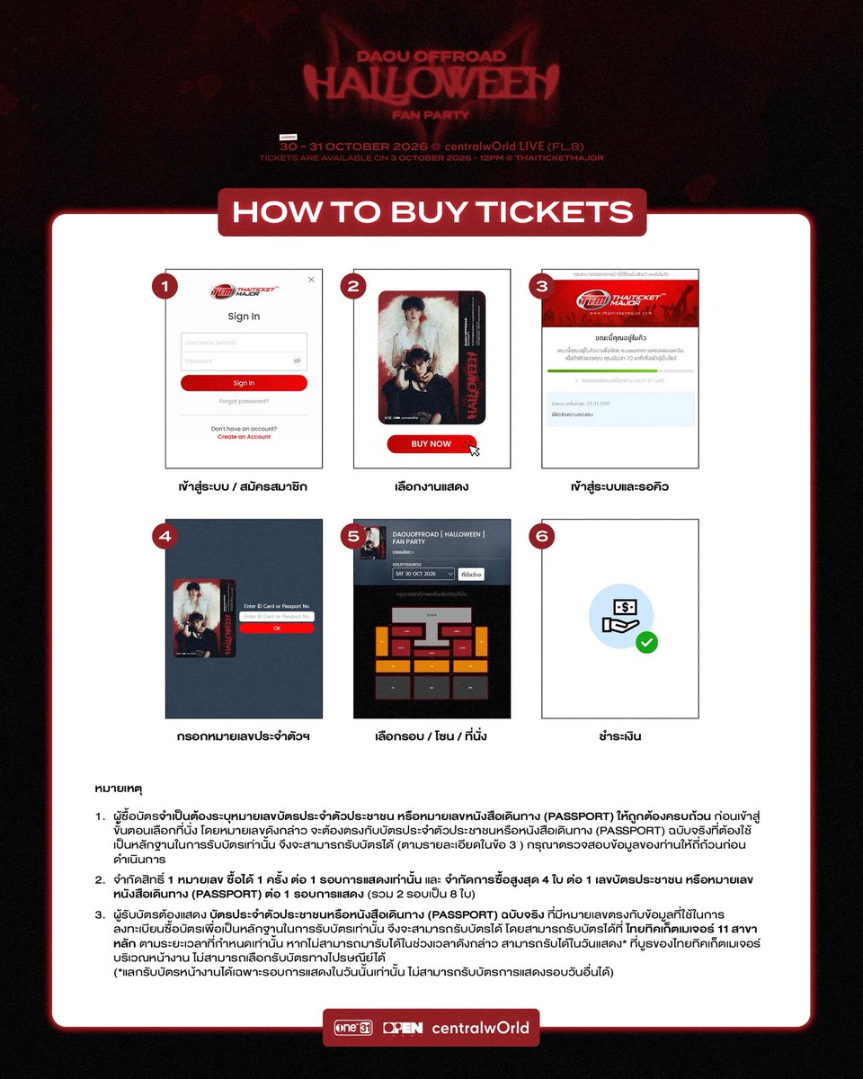 OPENLABEL_TH's tweet photo. 「 DAOUOFFROAD 👻
HALLOWEEN FAN PARTY 」

HOW TO BUY TICKETS 

📅 30 - 31 OCTOBER 2026
📍 centralwOrld Live (FL. 8)

🎟️ TICKETS ON SALE
3 OCTOBER 2026 | 12 PM (GMT+7)
@ THAITICKETMAJOR

#DAOUOFFROADHalloweenFanParty
#DAOUOFFROAD #ต้าห์อู๋ออฟโรด
#OPENLABEL https://t.co/9lFc4MwEy0