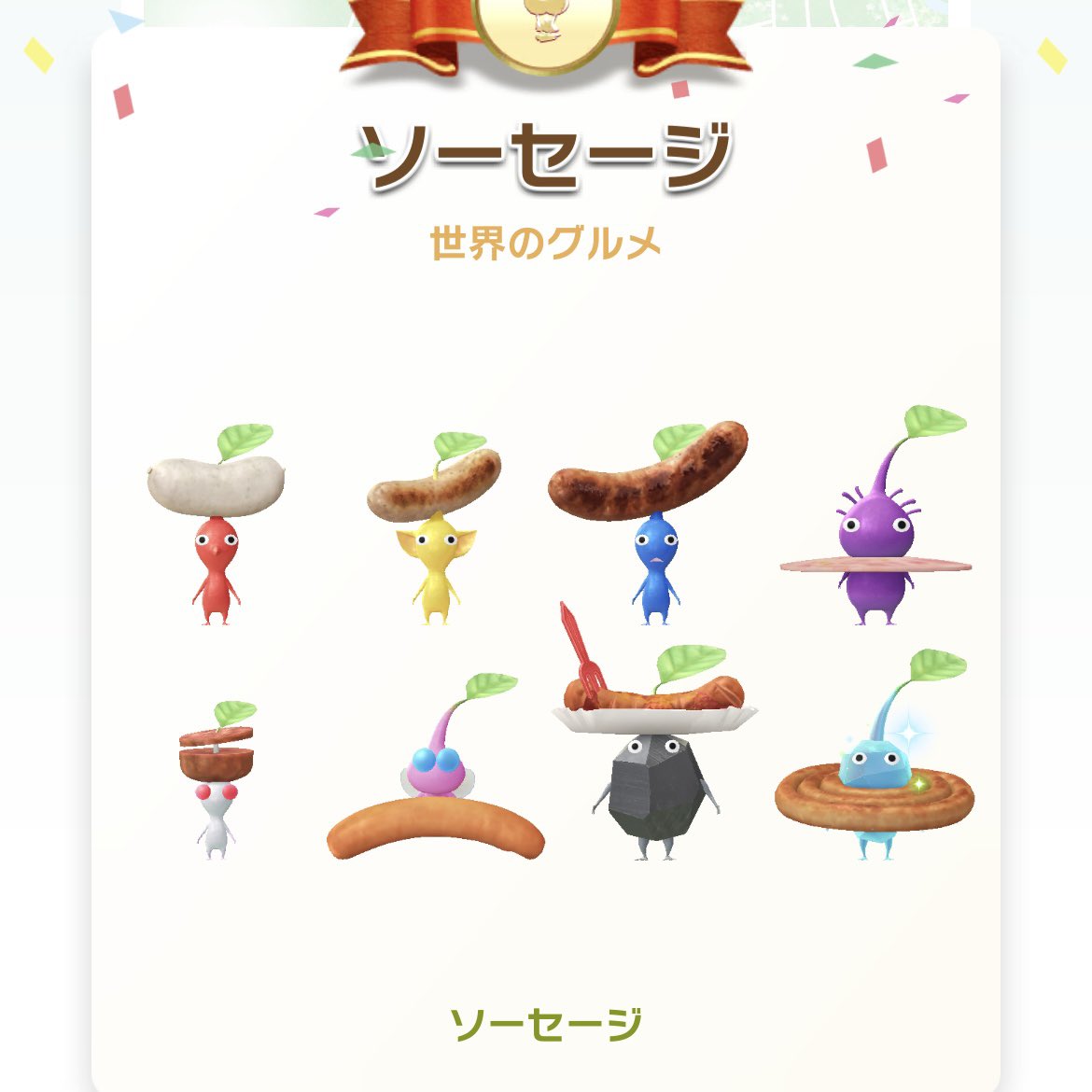 ali_aki77's tweet photo. 今日のふりかえり
ソーセージの氷ちゃん来なかったので特別なお題(追試)で苗をいただきまして悲しみのコンプ🥺
34引っこ抜き
赤7 黄4 青5 紫5 白5 羽4 岩4 氷0 でした
2ヶ月続けて氷ちゃん来ずの追試だったので、今月はすんなり揃ってくれたら良いな🫠
 #ピクミンブルーム https://t.co/SKTOAhH2hu