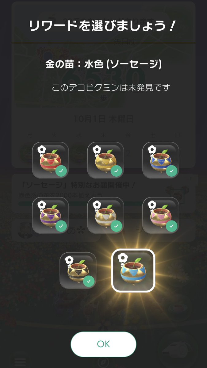 ali_aki77's tweet photo. 今日のふりかえり
ソーセージの氷ちゃん来なかったので特別なお題(追試)で苗をいただきまして悲しみのコンプ🥺
34引っこ抜き
赤7 黄4 青5 紫5 白5 羽4 岩4 氷0 でした
2ヶ月続けて氷ちゃん来ずの追試だったので、今月はすんなり揃ってくれたら良いな🫠
 #ピクミンブルーム https://t.co/SKTOAhH2hu