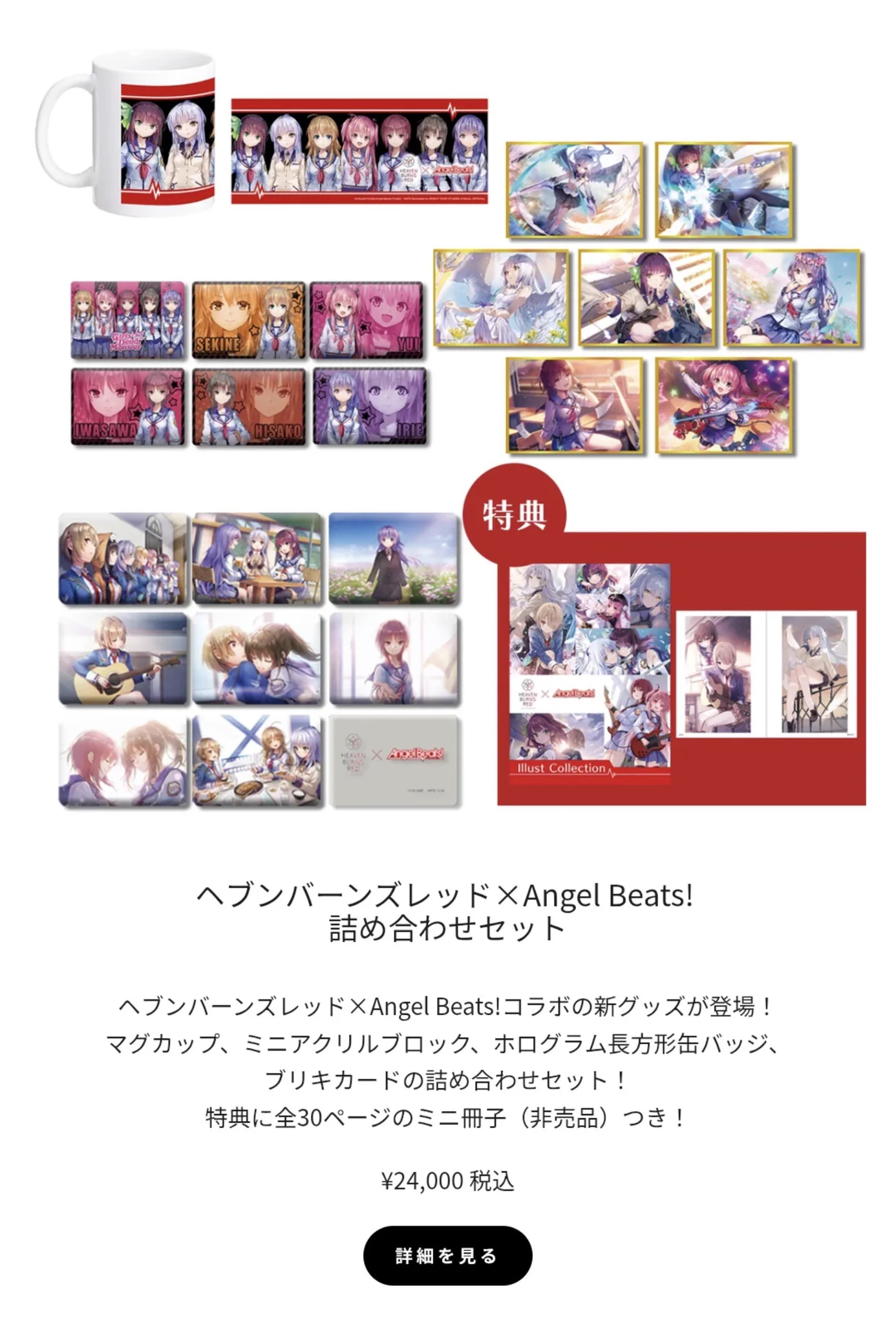 ヘブンバーンズレッド公式 on X: 