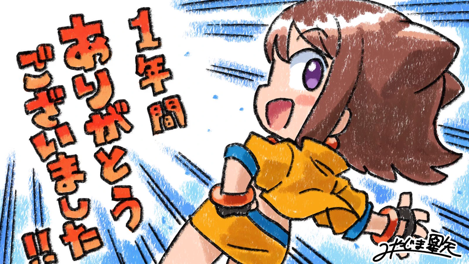 ととねみぎ＠トリもち祭2 I-15 (@totonemigi) / X