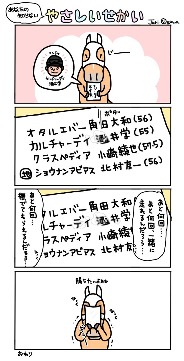 ogawa_juri's tweet photo. 色々な感情が溢れちゃうカルチャーデイ https://t.co/8gSKaLFBJs