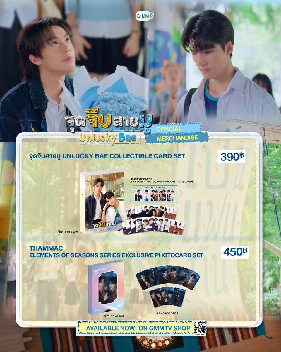 GmmtvShop's tweet photo. การขอเป็นแฟนที่เล่นใหญ่ที่สุดอยู่นี่แล้ว ดูซีรีส์จบแวะมาช้อปกันต่อที่ GMMTV SHOP เลย

สั่งซื้อที่นี่ / Order Here

จุดจีบสายมู UNLUCKY BAE COLLECTIBLE CARD SET
https://t.co/sjiejn0JvN

THAMMAC | ELEMENTS OF SEASONS SERIES EXCLUSIVE PHOTOCARD SET
https://t.co/x4Mv5vPFjG

#UnluckyBaeEP9
#GMMTV