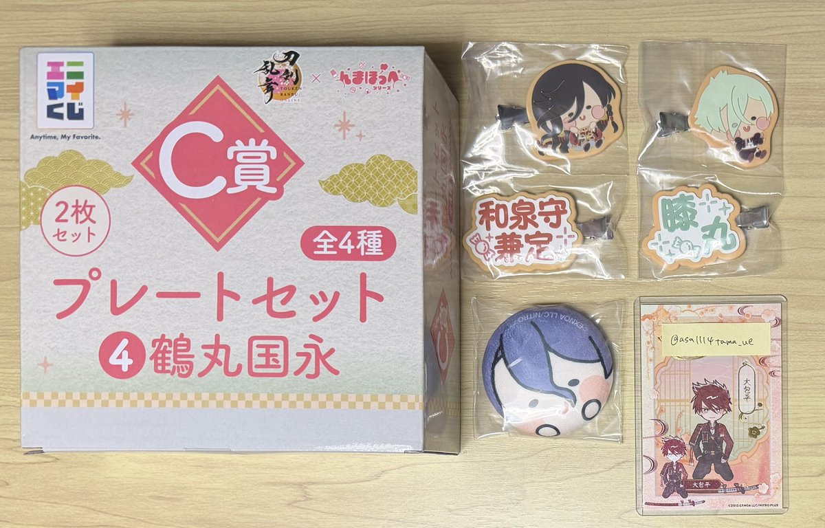 asa1114tama_ue's tweet photo. 刀剣乱舞 くじ 交換 譲渡

譲
んまほっぺ
C/鶴丸
E/膝丸,和泉守
F/歌仙

求
御伴くじ
B賞 雲次
半券
加州,村雲,五月雨,雲次,大包平,ソハヤ
薬研,則宗

半券は比率ご相談下さい
鶴丸は雲次とのみ(手渡しのみ)

固定ツイ手渡し(優先)、郵送にて

お気軽にお声掛けください
宜しくお願いいたします https://t.co/hc6odw5iNT