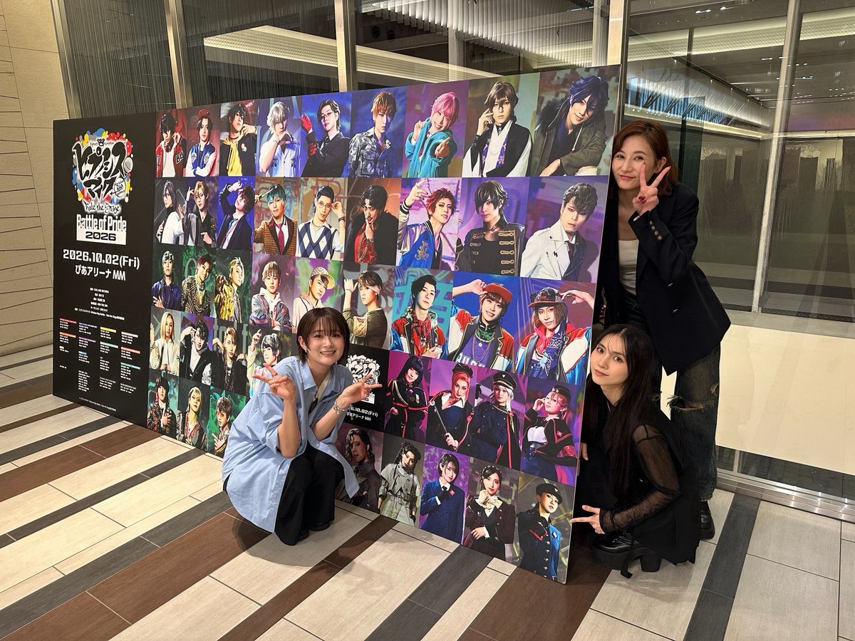 shiramine_yuri's tweet photo. ❤️‍🔥🎤

MMテラス2Fです！
ぜひ見に行ってみてください☺︎

1人ではたどり着けなかった…笑

色んな場所に広告掲出していただけて嬉しいかぎりです！
明日は記憶に刻んで参りましょう

 #ヒプステ
 #Bop https://t.co/A9ZKdKrQ9Q