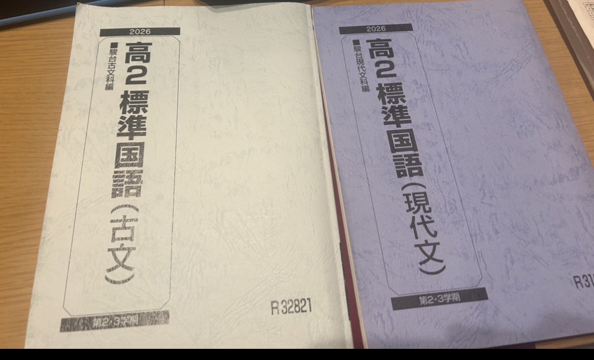 meimu0502's tweet photo. 駿台の国語やります。欠席フォローの分やけど。少しずつ国語に触れていきたい https://t.co/MOH89dwHeM