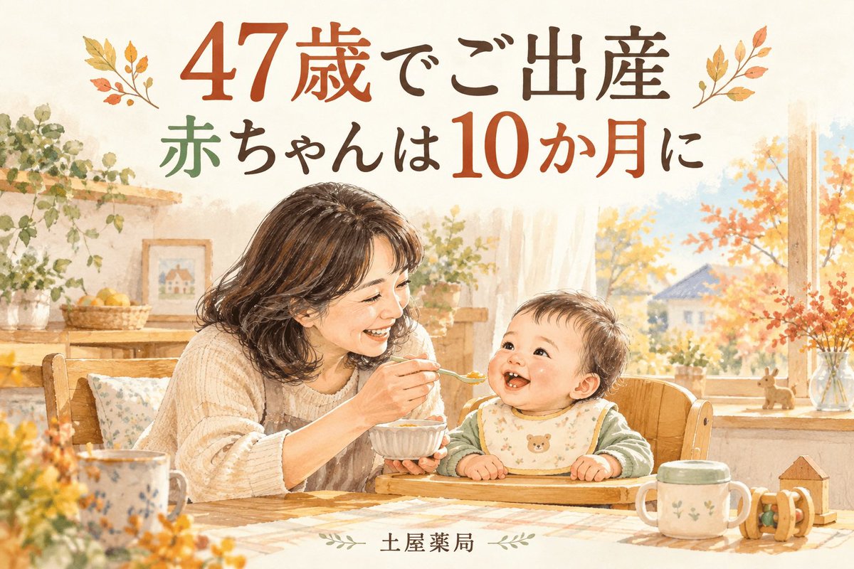 tutiyak's tweet photo. 47歳でご出産されたお客様から、うれしいお電話が😊

赤ちゃんは10か月。
歯も生えて、離乳食も始まり、

「子育てが忙しくて」

厳しい体外受精を乗り越えた妊活中からお話を伺ってきただけに、この言葉が本当にうれしいです。

今月はご主人と赤ちゃんと、家族3人でご来店予定。

妊活から、妊娠、出産、そして子育てへ。
お会いできる日が楽しみです😊