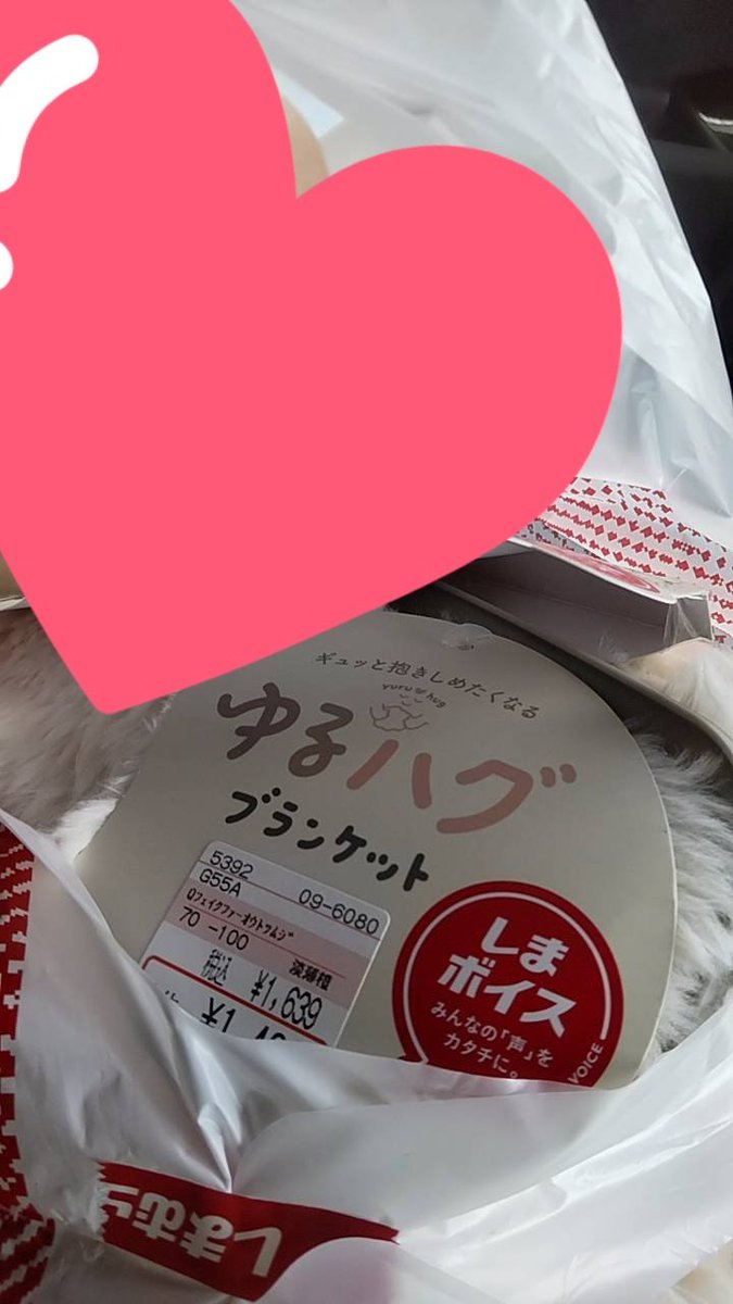 JL_FL_'s tweet photo. 入院中で買いに行けないので
旦那さんにお願いして
今､猫界隈で話題の
しまむらの某ブランケット…
無事GETしました(*ˊ꒳ˋ*)
ずっと気になってたのよ( * ॑꒳ ॑*)
うちの子も使ってくれるかな?(*ˊ꒳ˋ*) https://t.co/rfwm60h9EL