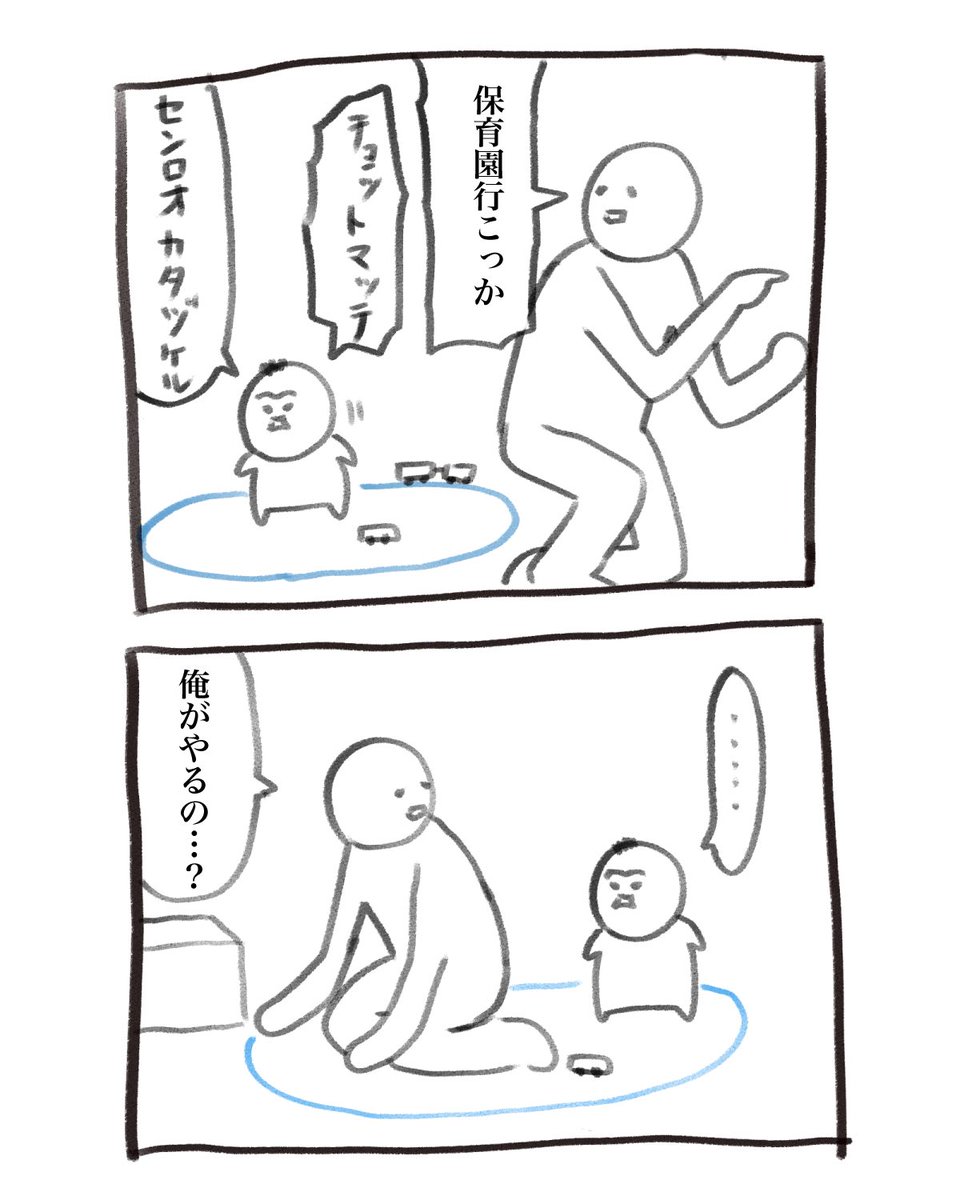 inu_eat_inu's tweet photo. 本日の振り返り育児漫画です
0→1→2→3歳の今ごろです
振り回されている

4歳はツリーに！ https://t.co/J1NJ3HLjax