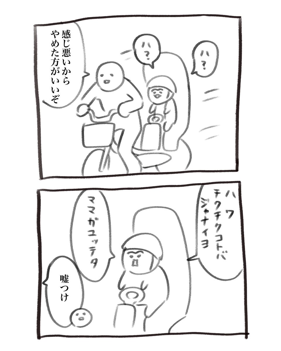 inu_eat_inu's tweet photo. 本日の振り返り育児漫画です
0→1→2→3歳の今ごろです
振り回されている

4歳はツリーに！ https://t.co/J1NJ3HLjax