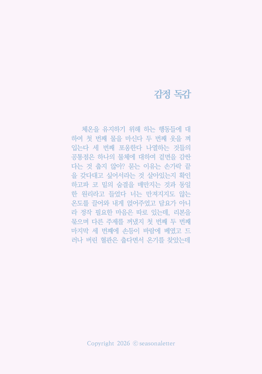 seasonaletter's tweet photo. #RT #리트윗 준비했던 실기들이 10월 셋째 주 토요일을 마지막으로 끝을 내립니다……. 간절했던 만큼 트위터 미신을 믿어보려고 해요 RT 추첨 두 분께 사랑을 담은 운문을, 혹은 원하는 카페의 1만원 금액권 기프티콘을 선물해 드립니다. 대학 합격운 한 번씩 건네주고 가세요! ㅠㅠ https://t.co/dWIf5kJn9G