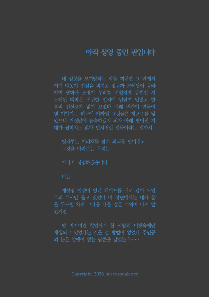 seasonaletter's tweet photo. #RT #리트윗 준비했던 실기들이 10월 셋째 주 토요일을 마지막으로 끝을 내립니다……. 간절했던 만큼 트위터 미신을 믿어보려고 해요 RT 추첨 두 분께 사랑을 담은 운문을, 혹은 원하는 카페의 1만원 금액권 기프티콘을 선물해 드립니다. 대학 합격운 한 번씩 건네주고 가세요! ㅠㅠ https://t.co/dWIf5kJn9G