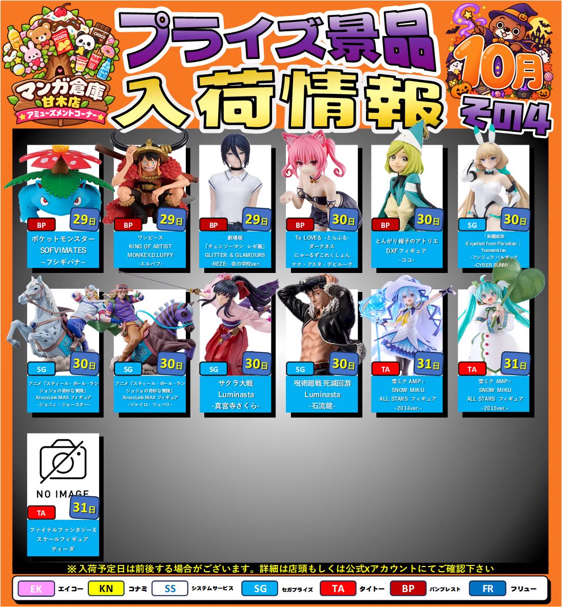 マンガ倉庫甘木店🦦アミューズ on X: 