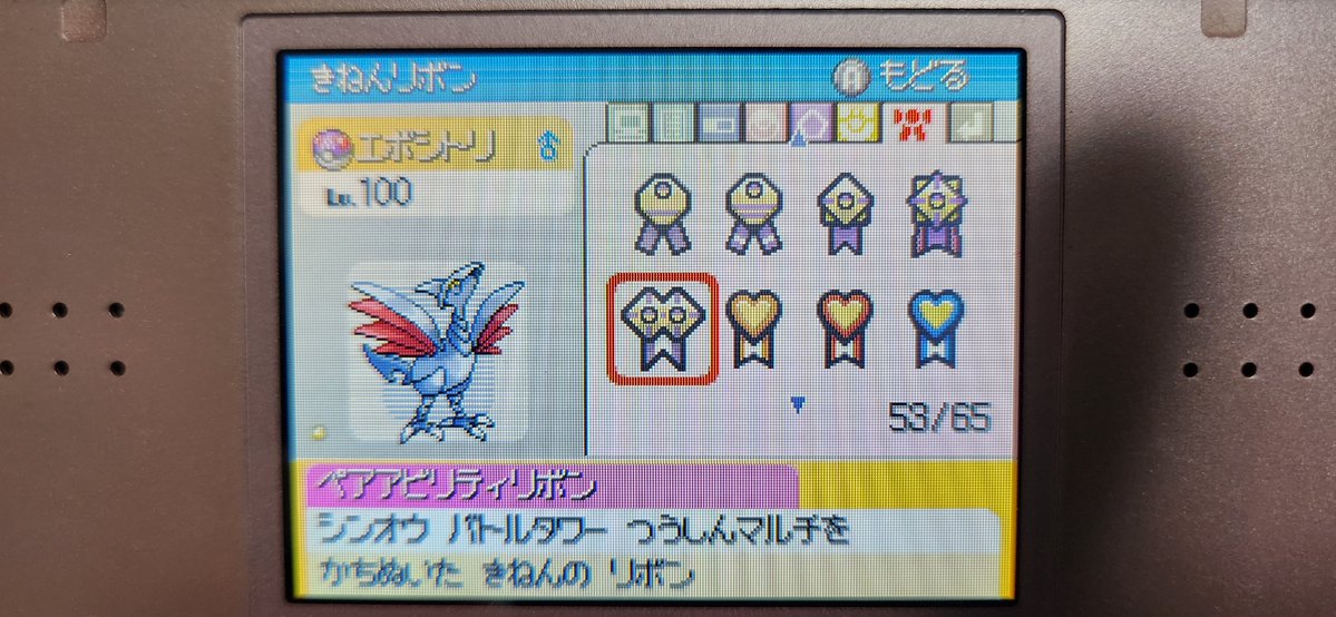 roro_wdk's tweet photo. 4世代のリボンコンプした。通信マルチは2対1にもちこめるから一番簡単だったな https://t.co/oSopInUFj8