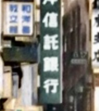 aritayoshifu's tweet photo. 訂正です。すみません。
「和文書　教文館」。小さい看板ですがありました。 https://t.co/oiz8HjvCH9