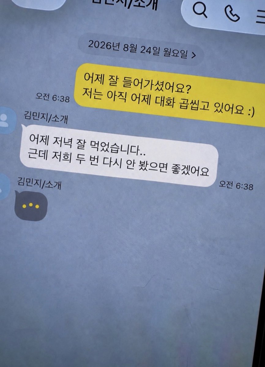 lovemacaronuwu's tweet photo. 데이트 내내 전오수 얘기만 하시고
무슨 일 하시냐니까 매뉴패치 보려고 일한다 하시고 이상형 물어보니까 '이상점을 위해 본인을 내던질 수 있는 어른-그중에서도 순애'라고 하셔서 무슨 말을 해야 할 지 모르겠더라구요.
제가 그냥 느낌이 안 온다고 했더니 그 느낌의 근거가 전오수를 안봐서 그런 https://t.co/X9uqEIjEWs