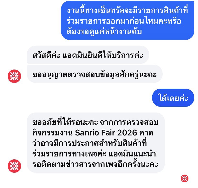 lilfairysunoo's tweet photo. หากมีประกาศสินค้าแล้ว แอร์จะรีบมาทำราคาให้นะคะ ♡♡ ทุกสินค้าที่ร่วมรายการ แอร์ลดราคา 50% จากราคาป้าย 🤎🎀 หากป้ายลดราคาแล้วแอร์ก็ยังลดให้อีกค่ะ ☝🏻
ฝากอุดหนุนด้วยนะคับ https://t.co/QO6hqTdlpp