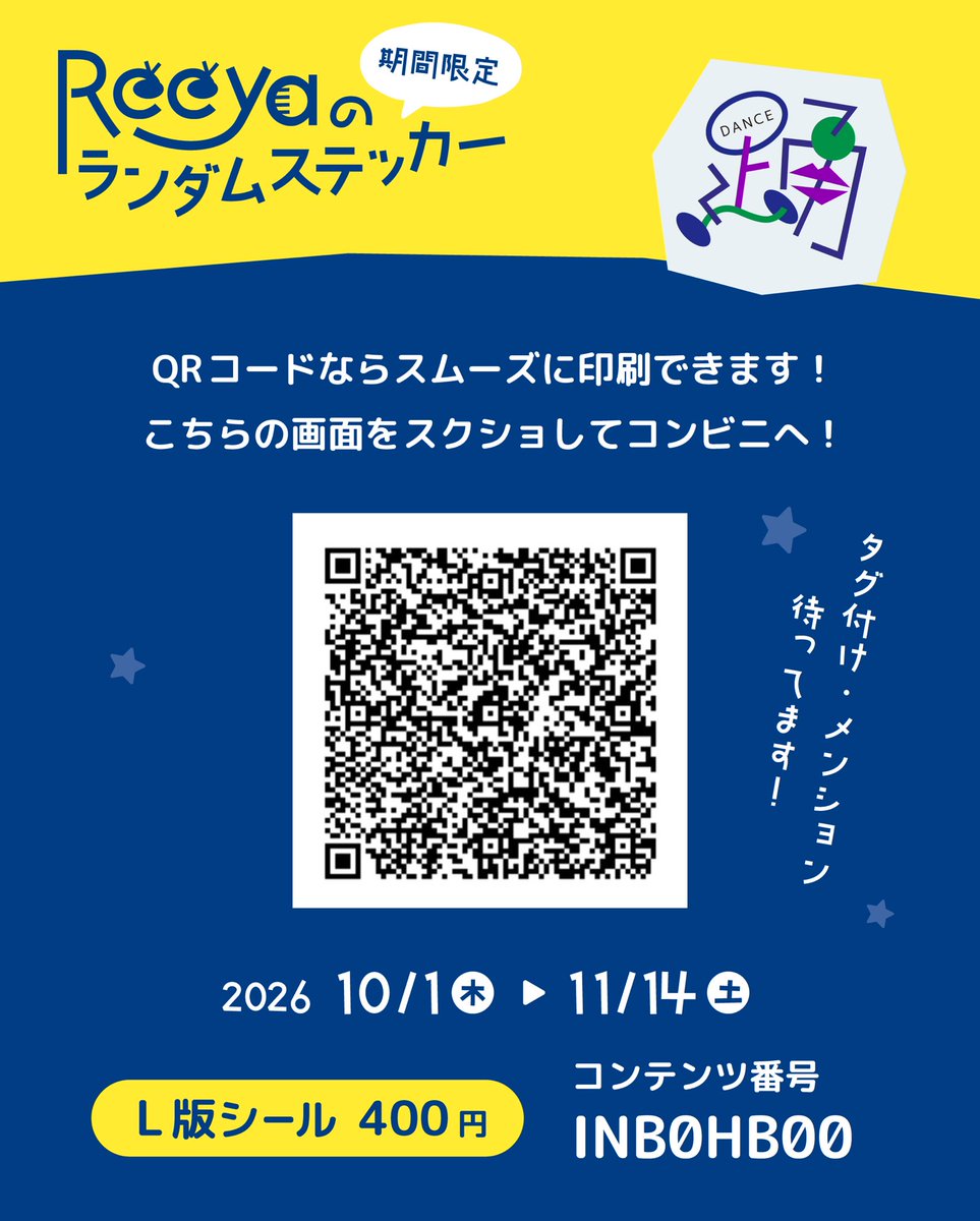 Reeya_oekaki's tweet photo. ⁡
【うれしいお知らせ👀】
⁡
⁡コンビニで私のシールを印刷できるようになりました〜✂️✨

この度、eプリントサービスさまにお声がけいただき、全国のコンビニで印刷できる期間限定のランダムステッカーを販売します！

ぜひゲットしてください！！！
─────────────

📅 販売期間
10/1(木) - 11.14(土)

💰 販売価格
L判シール　400円（税込）

🏪 購入できる場所
全国のファミリーマート・ローソン・ミニストップ
(セブンイレブンでは印刷できません🙇‍♀️)

🔢 コンテンツ番号
INB0HB00

QRコードからの購入がスムーズです◎