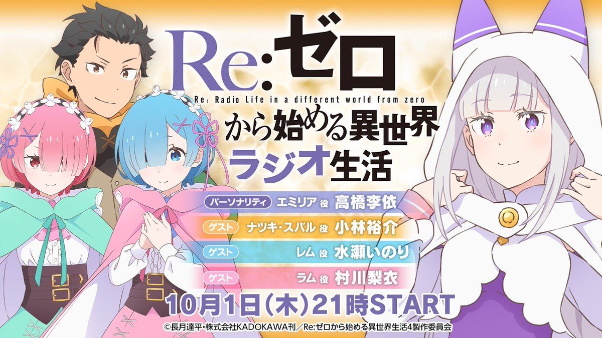 masao200055's tweet photo. レム瀬ww

#リゼロラジオ https://t.co/ewPrkBxTnz