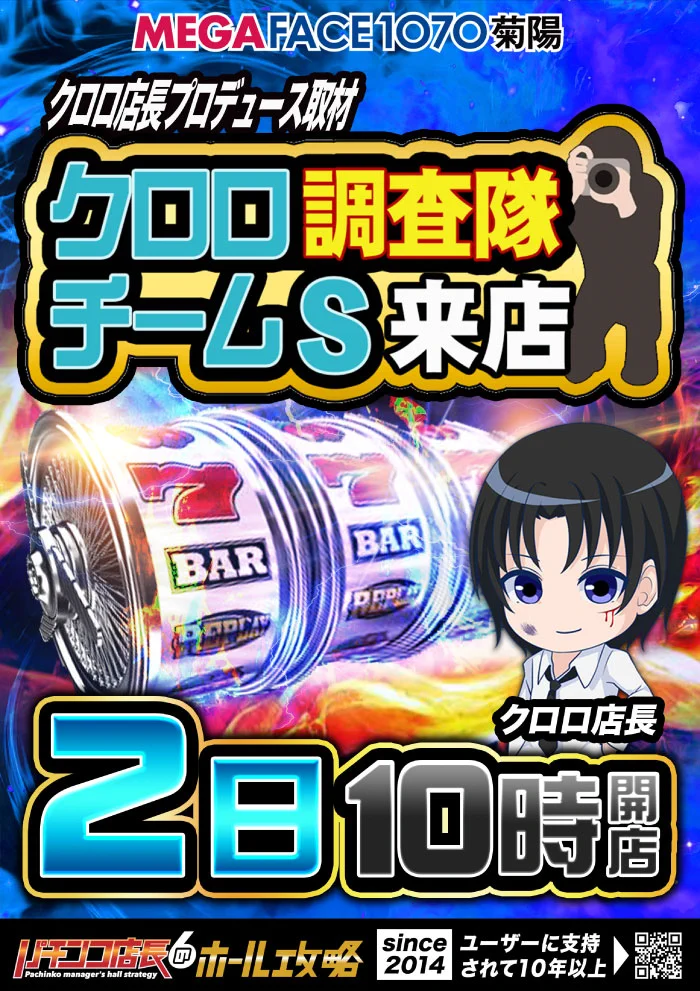 天人（てんびと）熊本パチスロまとめ on X: 