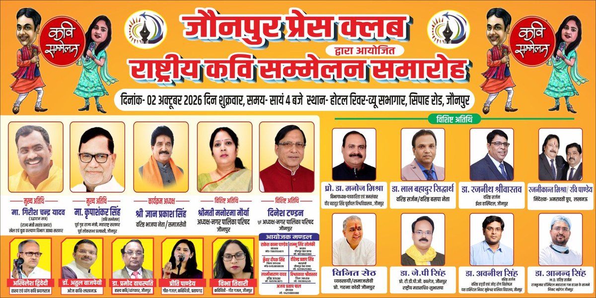 shubhamsolankij's tweet photo. #जौनपुर #प्रेस #क्लब द्वारा आयोजित राष्ट्रपिता महात्मा गांधी के जन्मदिन दिवस के  अवसर पर शहर के प्रतिष्ठित  होटल रिवरव्यू मेंसभी साहित्य प्रेमियों /इष्ट मित्रों की उपस्थिति सादर प्रार्थिनीय है।
शंभू सिंह सोलंकी-अध्यक्ष जौनपुर प्रेस क्लब https://t.co/A8e8ODt6Oe