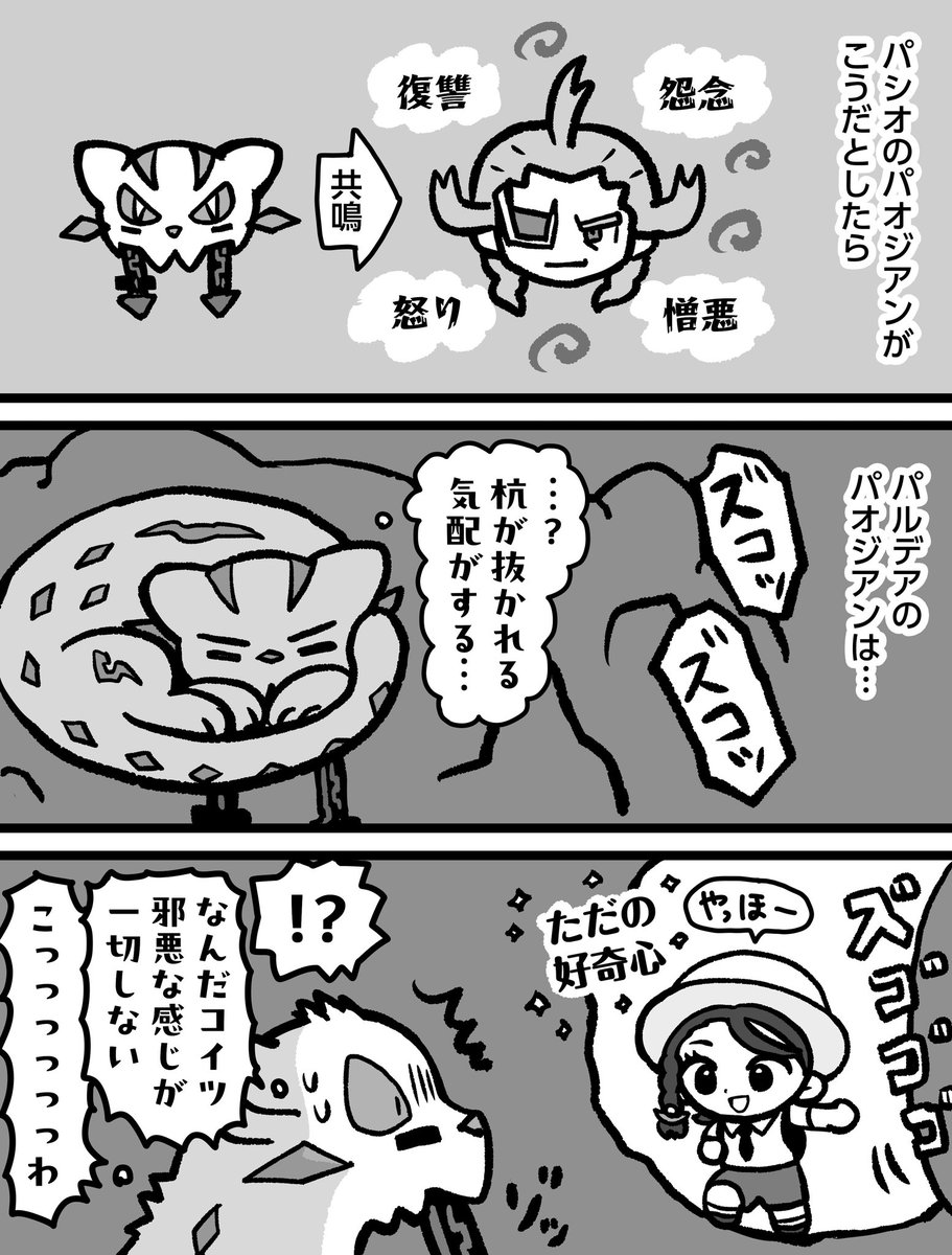 usu_poke's tweet photo. 🐱🧊 https://t.co/dsS4y3qKrl