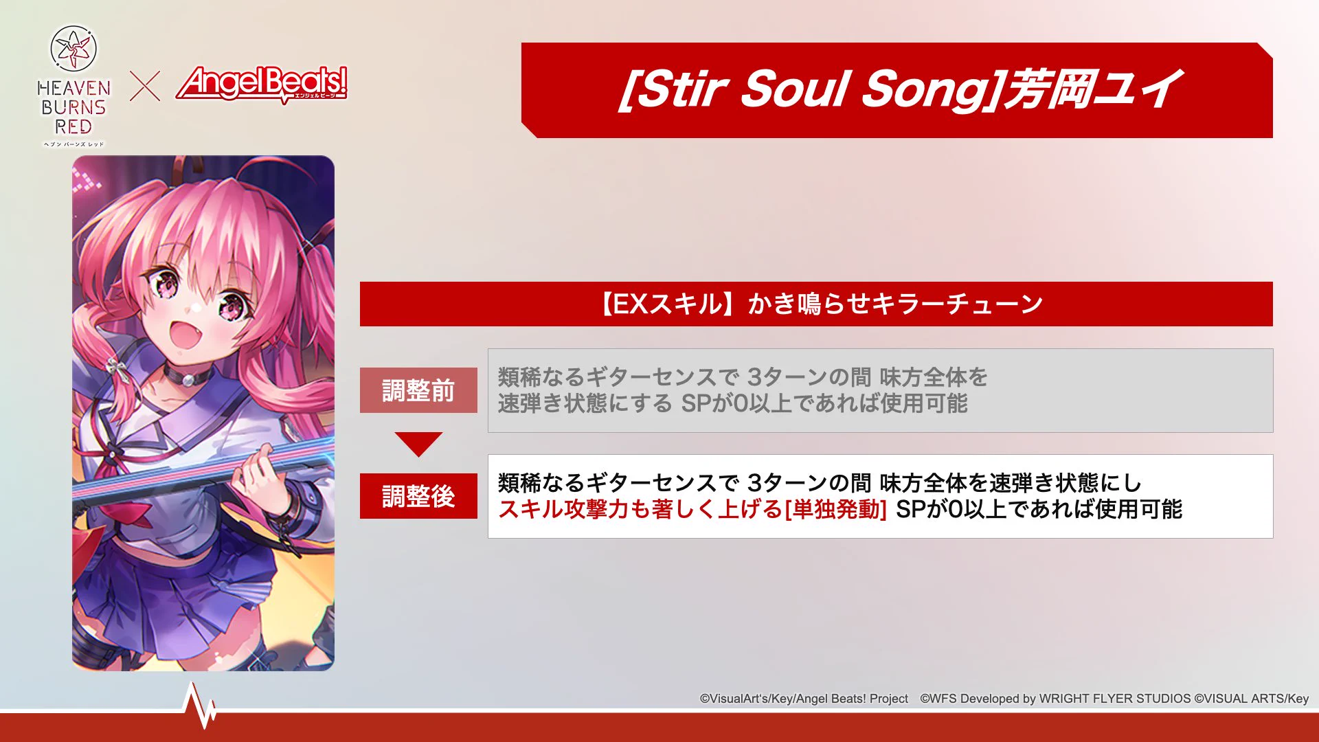 ヘブンバーンズレッド公式 on X: 