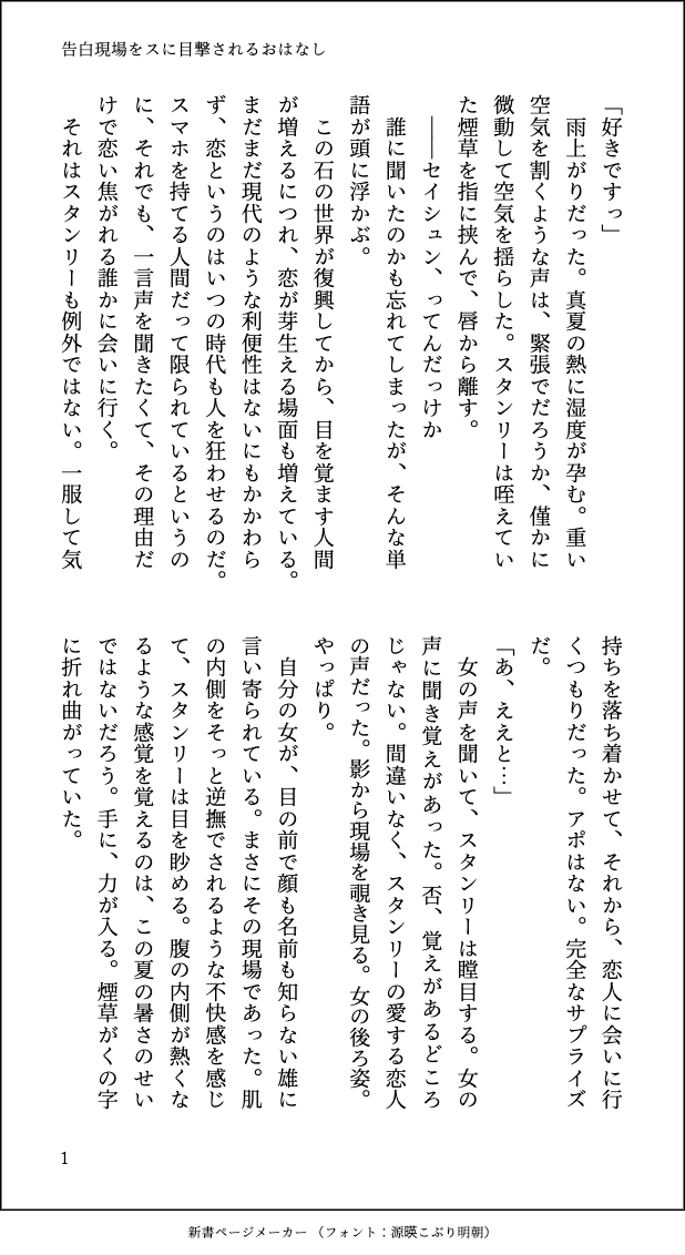 jitoshiba's tweet photo. #dcst夢 #dcstプラス 告白現場を🚬に目撃されて詰められるおはなし(4/4)
引用ツイの🚬視点SS / ネームレス / 💋表現有り / 夏に上げたかったのにいつの間にか秋になってた… https://t.co/VzlVprF5XA