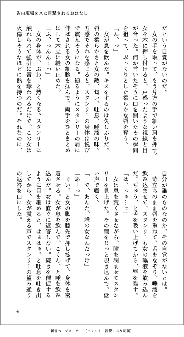 jitoshiba's tweet photo. #dcst夢 #dcstプラス 告白現場を🚬に目撃されて詰められるおはなし(4/4)
引用ツイの🚬視点SS / ネームレス / 💋表現有り / 夏に上げたかったのにいつの間にか秋になってた… https://t.co/VzlVprF5XA