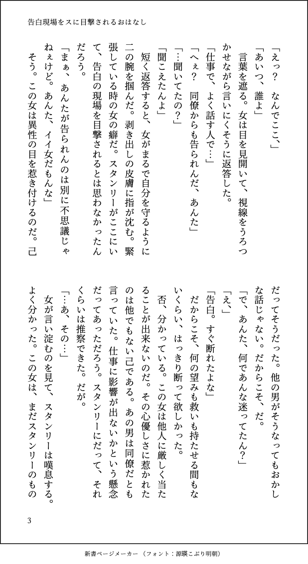 jitoshiba's tweet photo. #dcst夢 #dcstプラス 告白現場を🚬に目撃されて詰められるおはなし(4/4)
引用ツイの🚬視点SS / ネームレス / 💋表現有り / 夏に上げたかったのにいつの間にか秋になってた… https://t.co/VzlVprF5XA