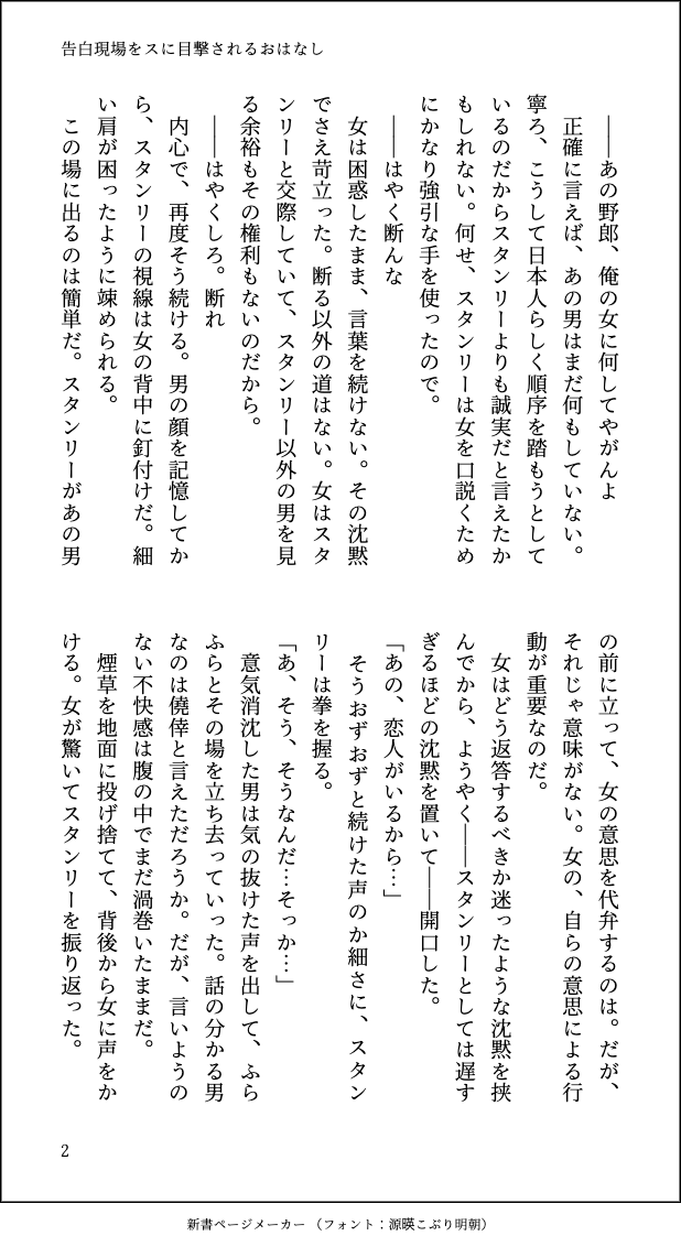jitoshiba's tweet photo. #dcst夢 #dcstプラス 告白現場を🚬に目撃されて詰められるおはなし(4/4)
引用ツイの🚬視点SS / ネームレス / 💋表現有り / 夏に上げたかったのにいつの間にか秋になってた… https://t.co/VzlVprF5XA