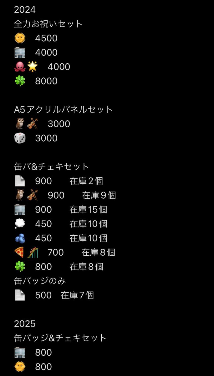sprmio_'s tweet photo. 【交換 譲渡】にじさんじ 🌈🕒 誕生日グッズ A5アクリルパネル フルセット 全力お祝いセット 缶バッジ チェキ2022 2023 2024 2025

譲　画像のもの

求　記載額+送料

記載額は目安です。
できる限りご希望に添います。

⚠︎売却するため明日昼前まで

大阪手渡しor郵送
お気軽にお声掛けください🙇‍♀️ https://t.co/HFxJsj8a53