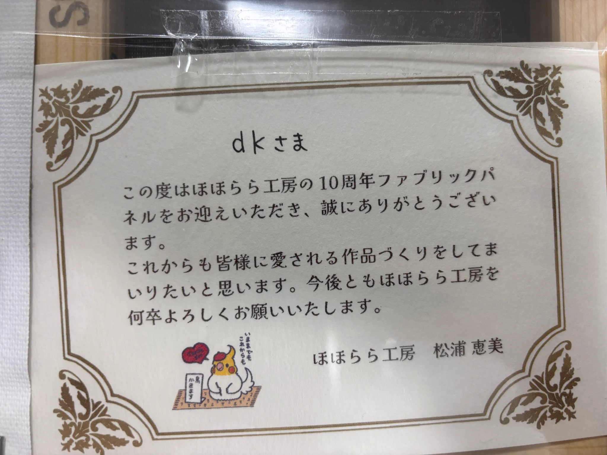 ららファブリックパネル dk on X: 
