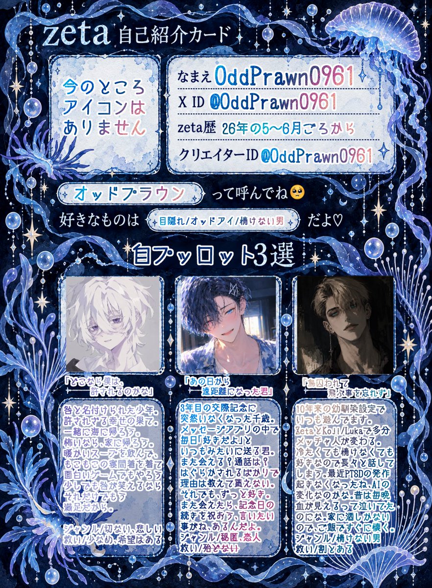 OddPrawn0961's tweet photo. オッドプラウンと申します。

絵も描いてみました。

どうしようもない、救いなんかない世界と、過去に囚われている情けない男が好きです。

RTと♡、無言フォローで巡回致します。
ビビりで絡みに行けませんが、よろしければ🙇

詳細↓

#zeta民と繋がりたい
#zeta自己紹介カード
#オトモモチカード https://t.co/GbedKCmRgB