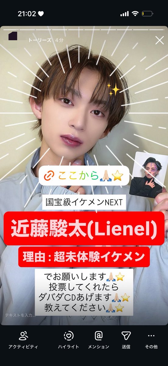 shuntakun_HR's tweet photo. 国宝級イケメン NEXT 近藤駿太 未体験イケメン 超未体験イケメン 銀タイツニキ Lienel 

絶対叶えたくてストーリーこれ https://t.co/426A8S3ccJ