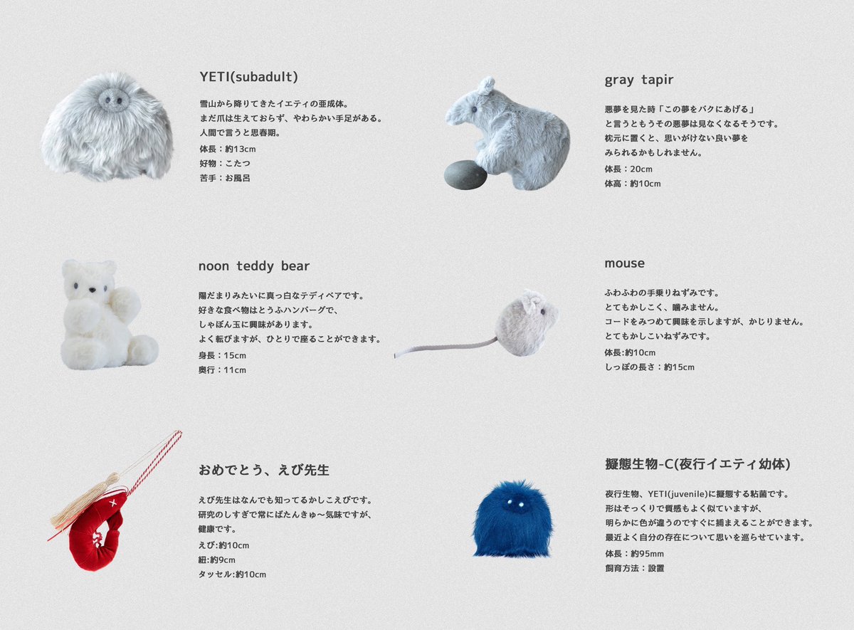 yakoh_info's tweet photo. ぬいぐるみやさん開店しました💡
YAKOHSHOP https://t.co/mGOEj1xhul https://t.co/P68ZExA7o8